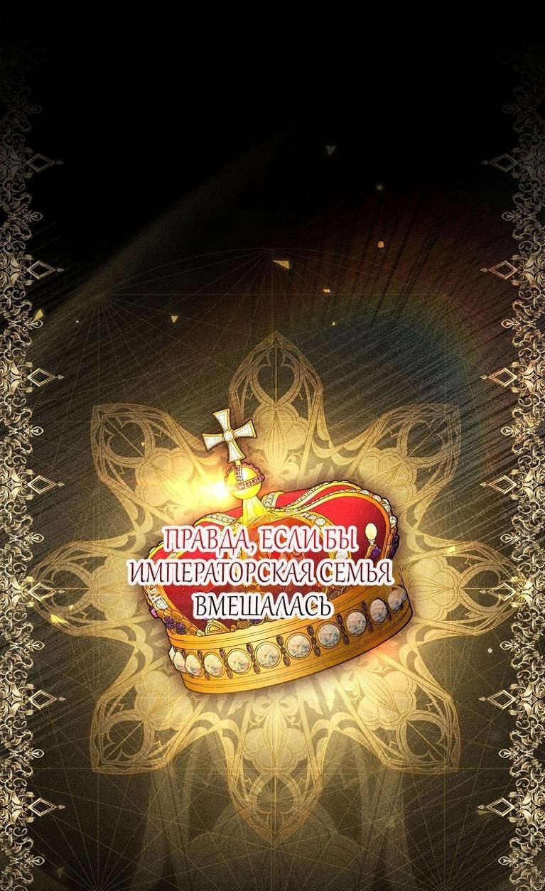 Read Приёмная дочь протагониста RU Manga Online