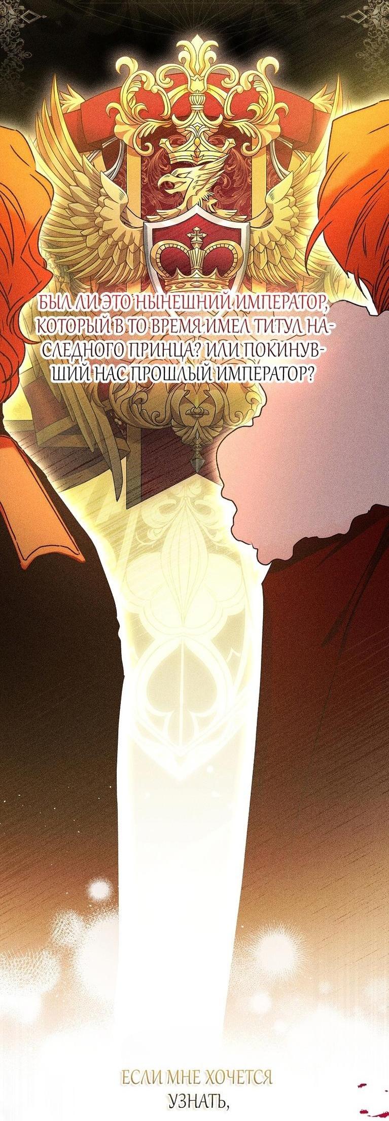 Read Приёмная дочь протагониста RU Manga Online