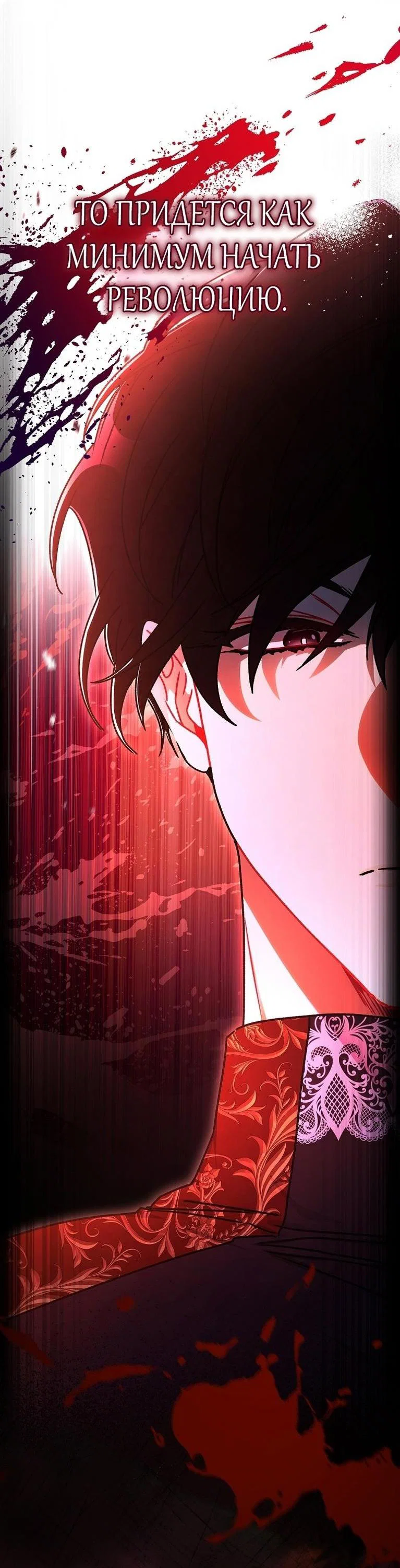 Read Приёмная дочь протагониста RU Manga Online