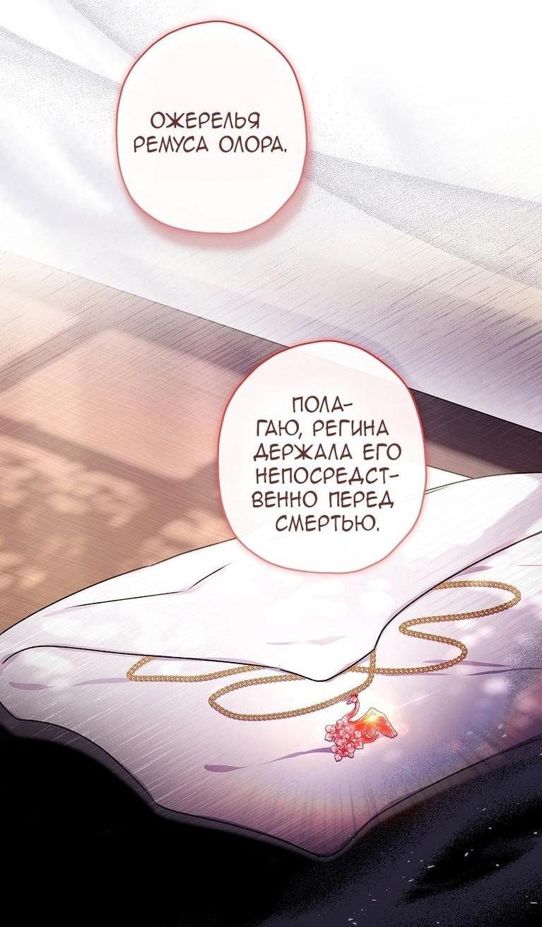 Read Приёмная дочь протагониста RU Manga Online
