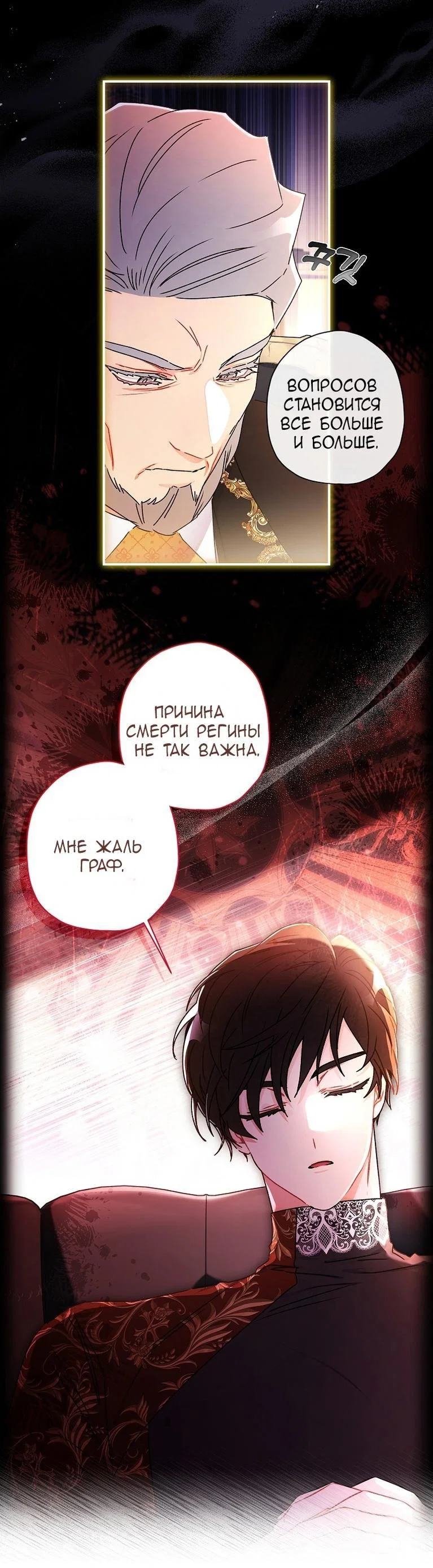 Read Приёмная дочь протагониста RU Manga Online