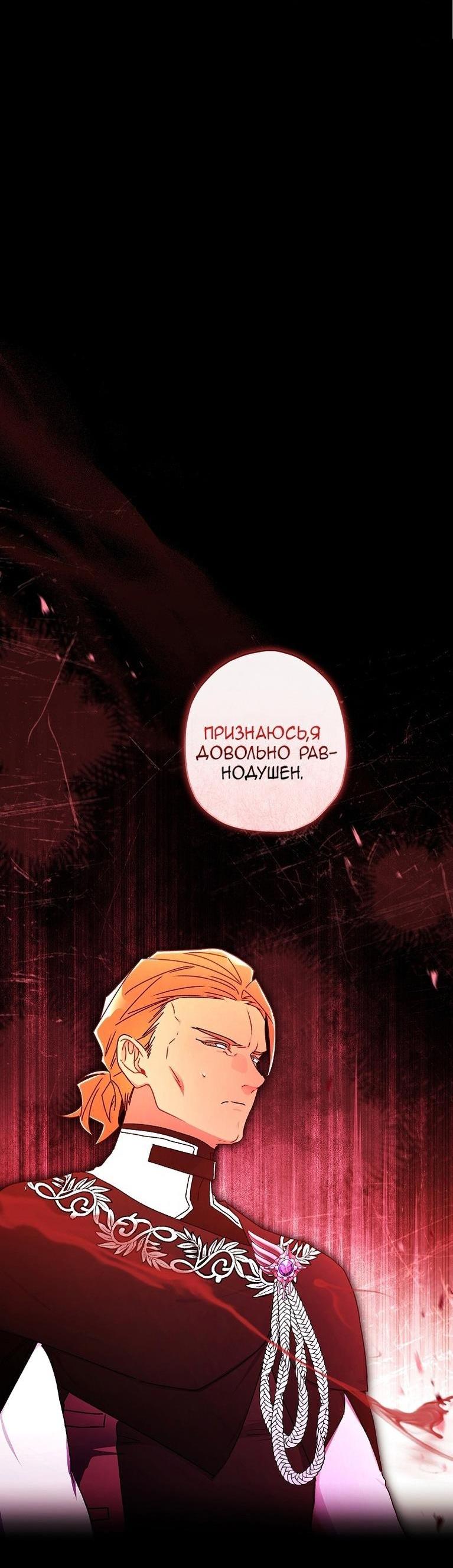 Read Приёмная дочь протагониста RU Manga Online