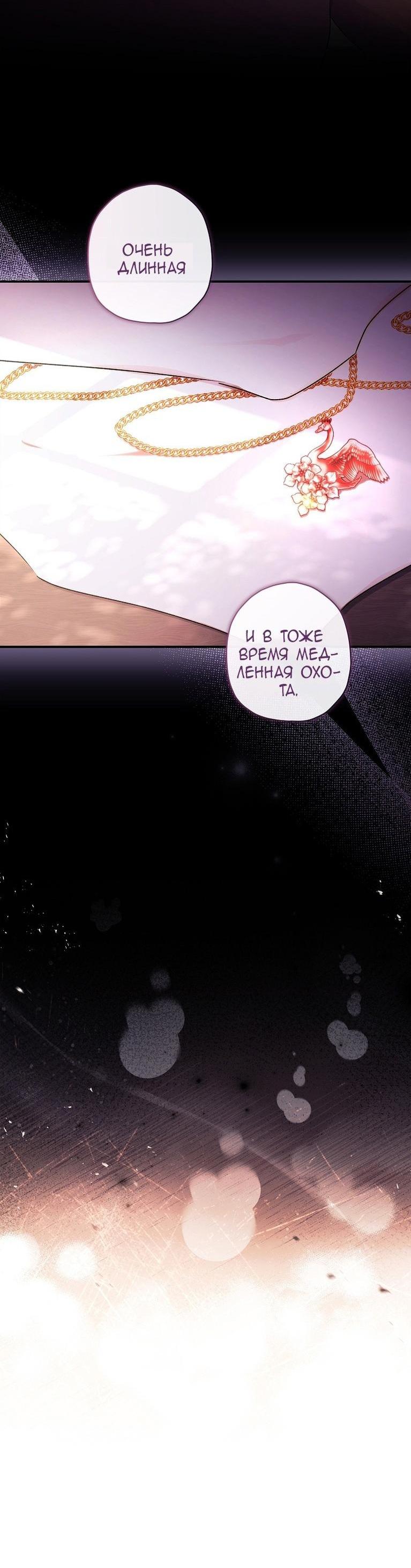 Read Приёмная дочь протагониста RU Manga Online
