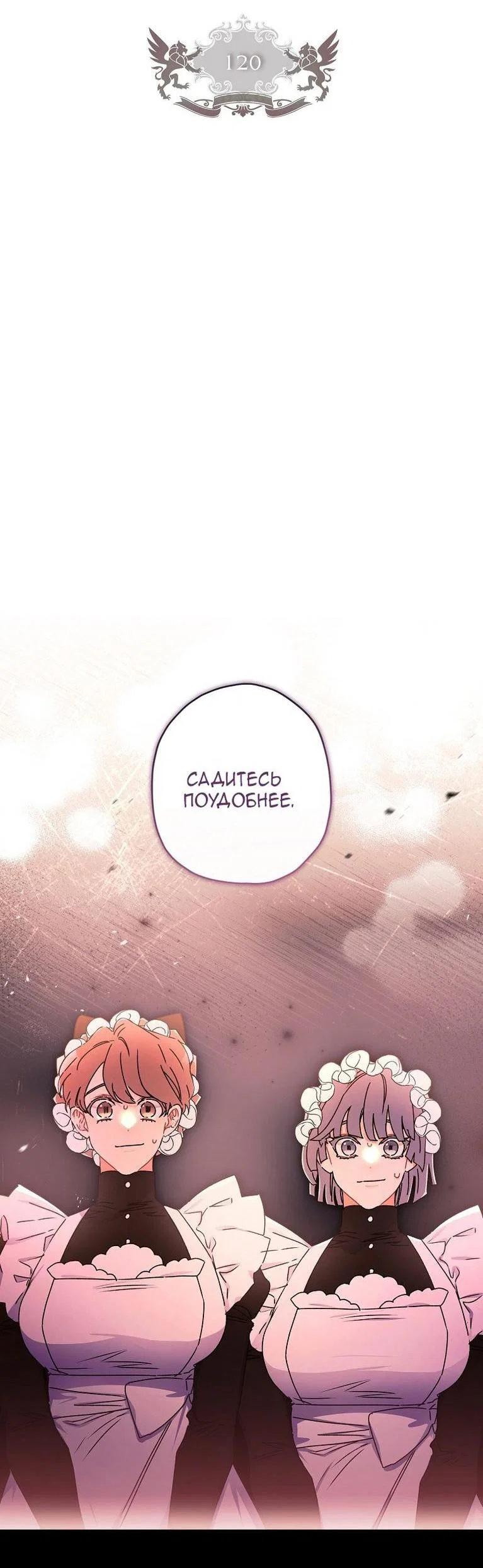 Read Приёмная дочь протагониста RU Manga Online