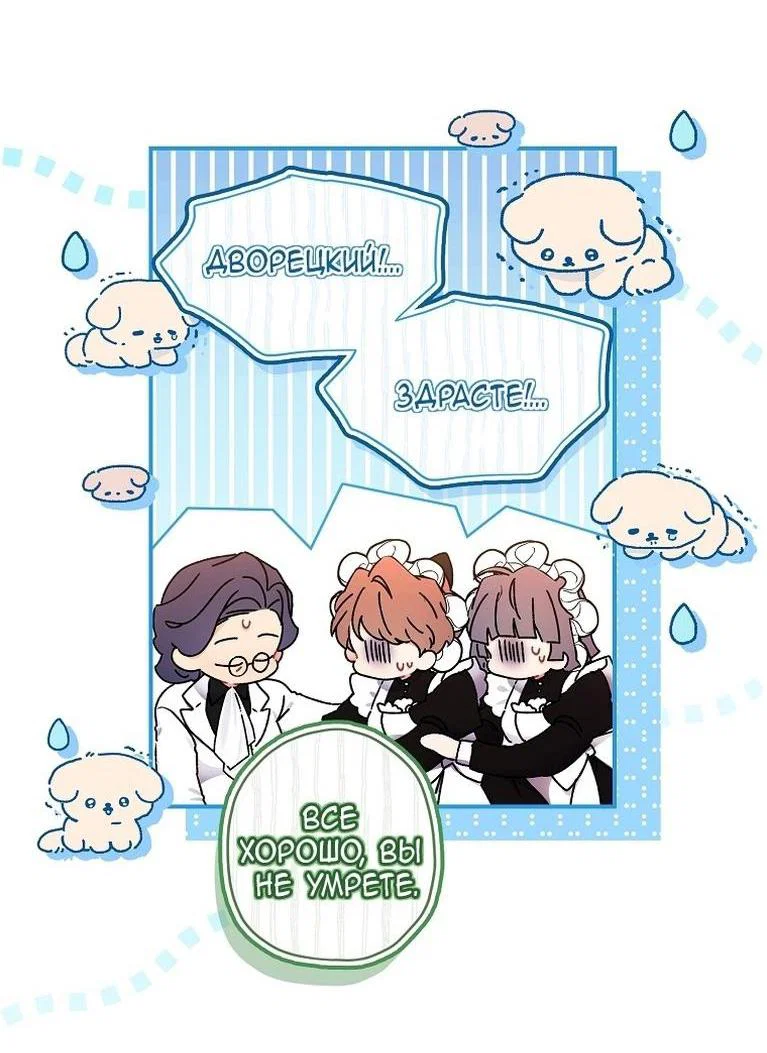 Read Приёмная дочь протагониста RU Manga Online