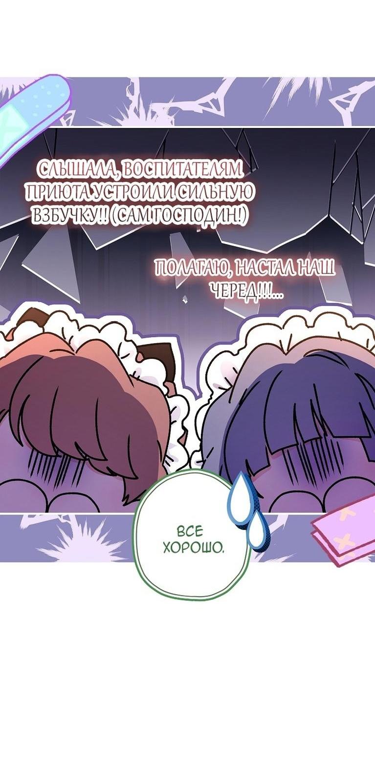 Read Приёмная дочь протагониста RU Manga Online