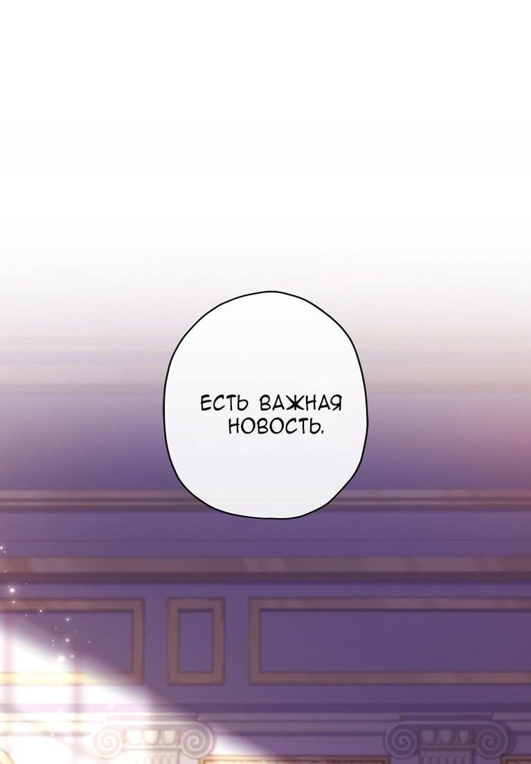Read Приёмная дочь протагониста RU Manga Online