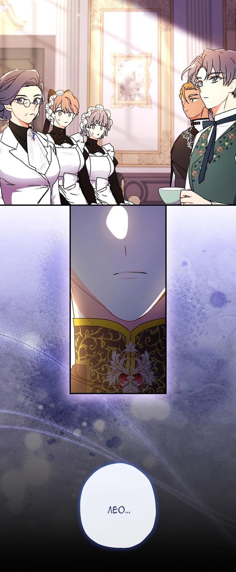 Read Приёмная дочь протагониста RU Manga Online