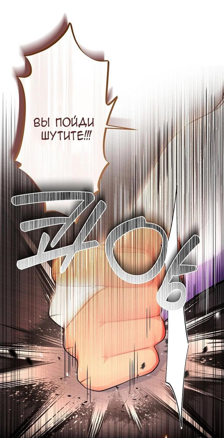 Read Приёмная дочь протагониста RU Manga Online