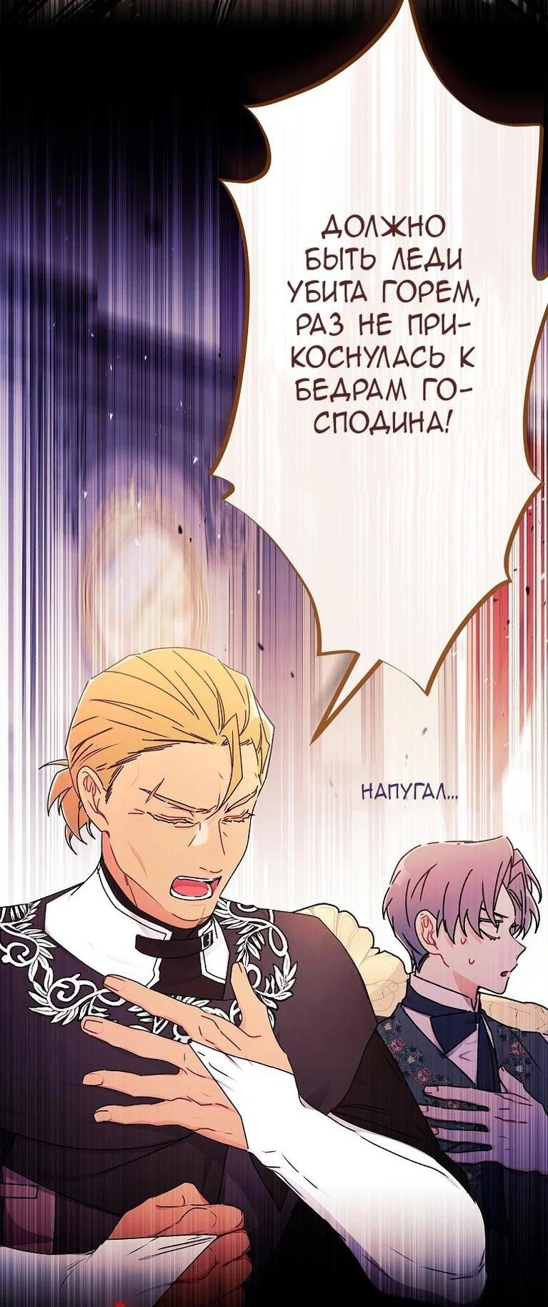 Read Приёмная дочь протагониста RU Manga Online