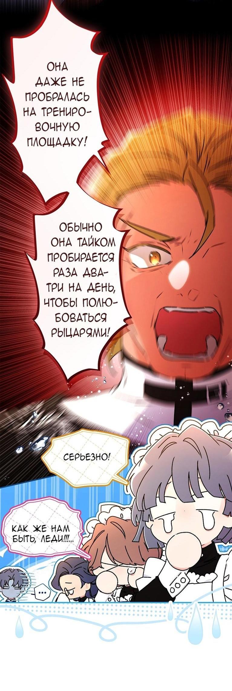 Read Приёмная дочь протагониста RU Manga Online