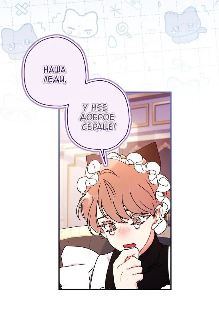 Read Приёмная дочь протагониста RU Manga Online