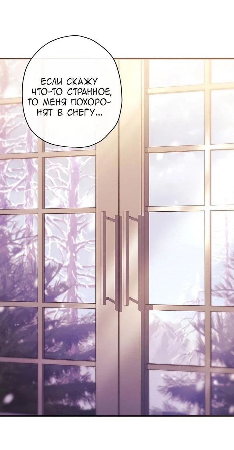 Read Приёмная дочь протагониста RU Manga Online