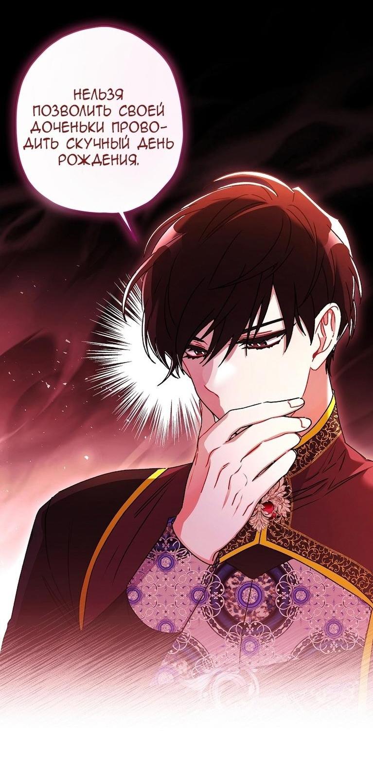 Read Приёмная дочь протагониста RU Manga Online