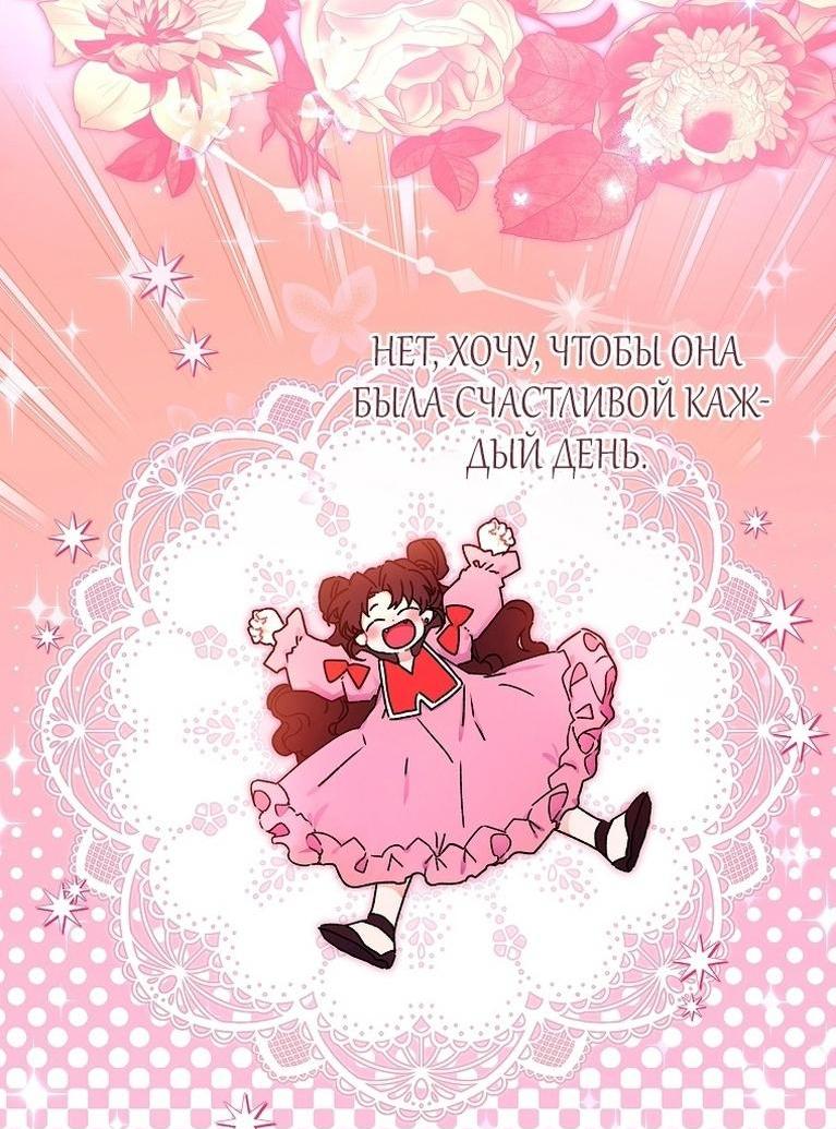 Read Приёмная дочь протагониста RU Manga Online