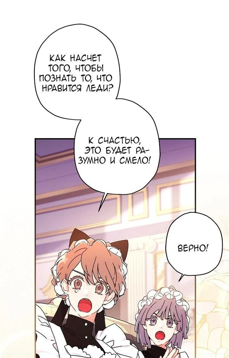 Read Приёмная дочь протагониста RU Manga Online