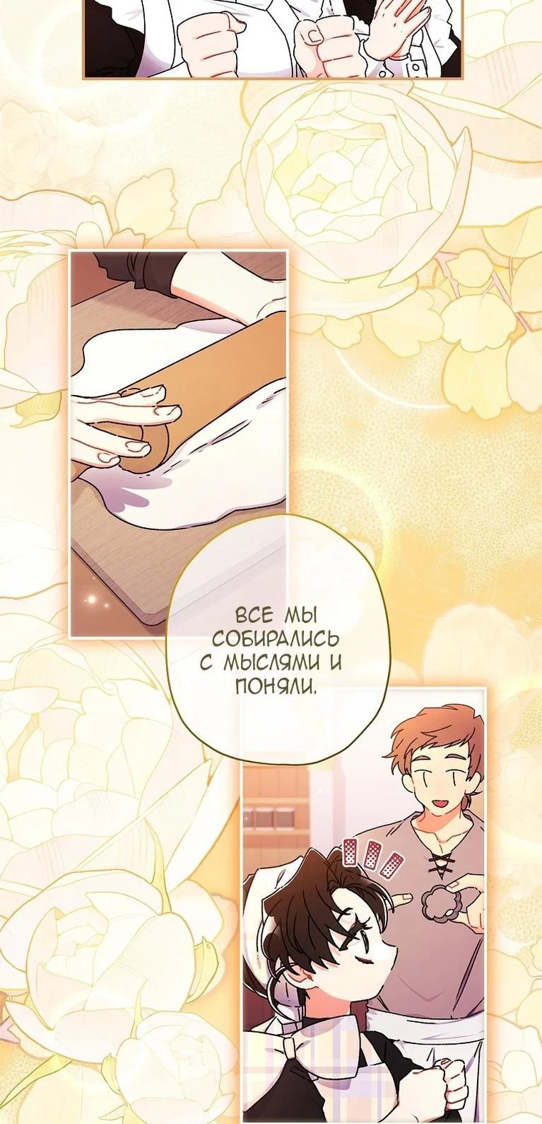 Read Приёмная дочь протагониста RU Manga Online