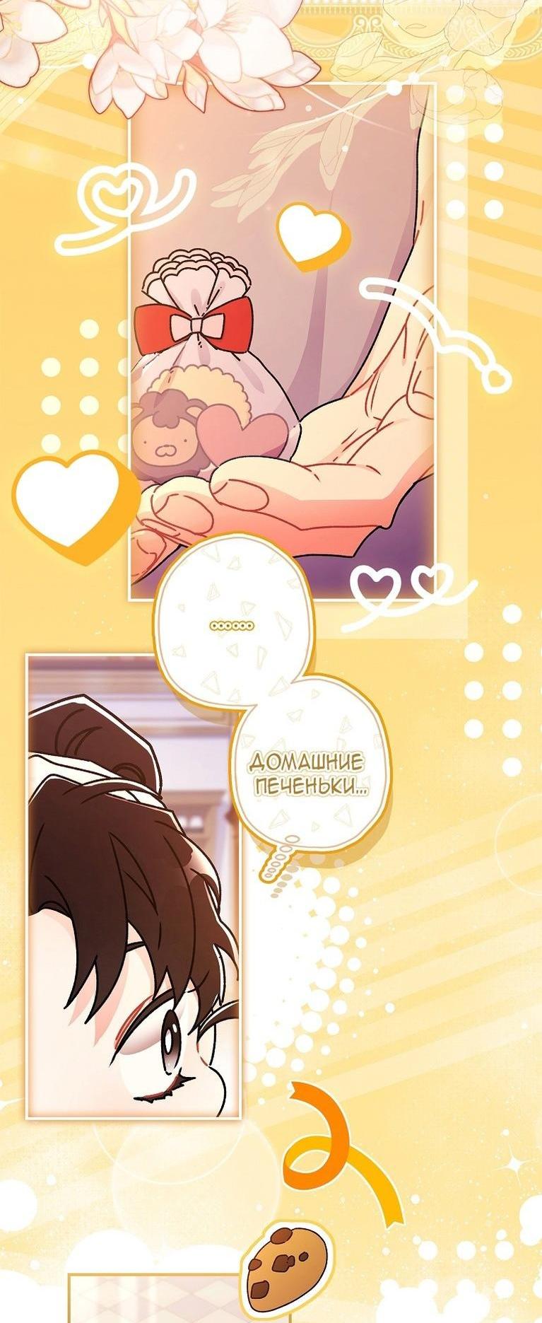 Read Приёмная дочь протагониста RU Manga Online