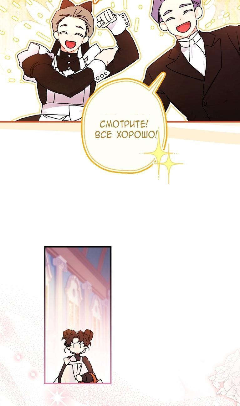 Read Приёмная дочь протагониста RU Manga Online