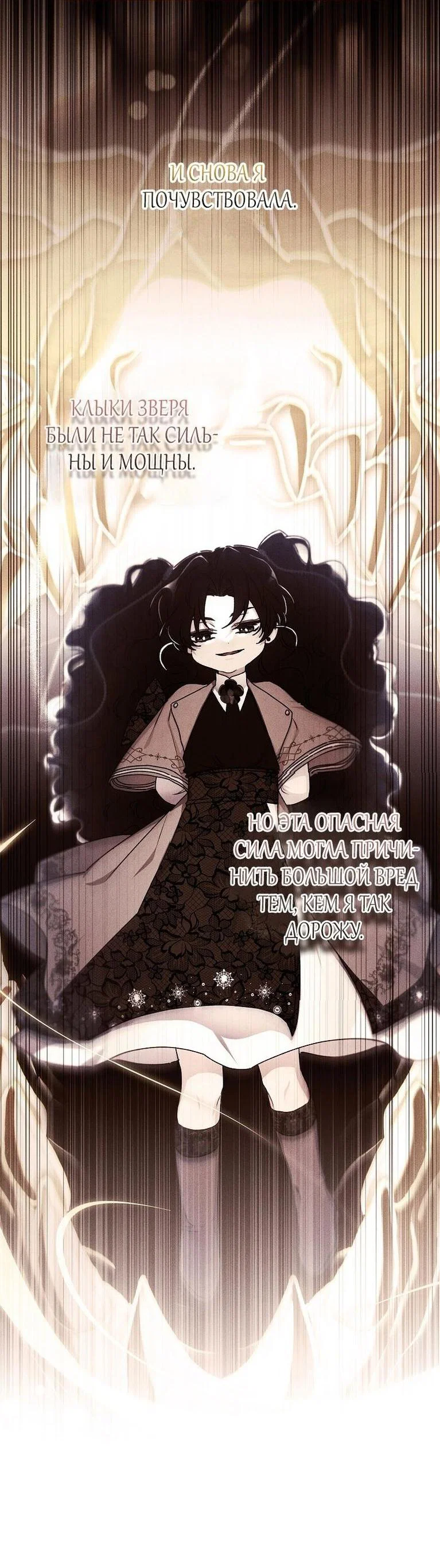 Read Приёмная дочь протагониста RU Manga Online