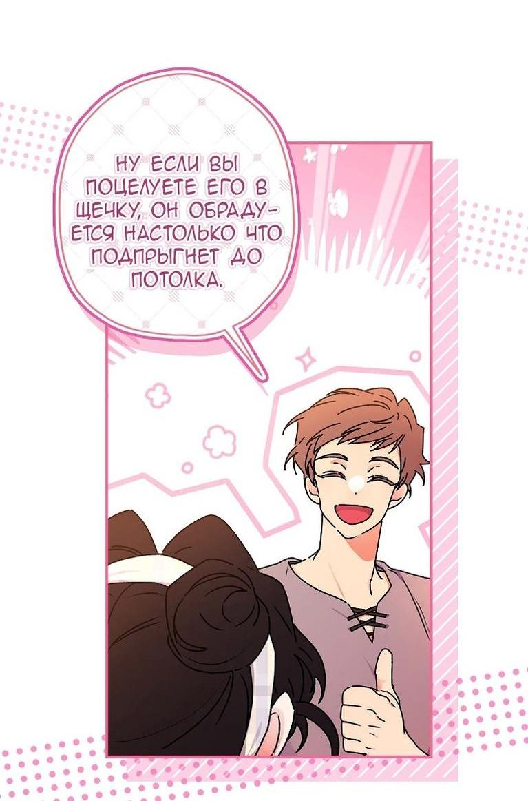 Read Приёмная дочь протагониста RU Manga Online
