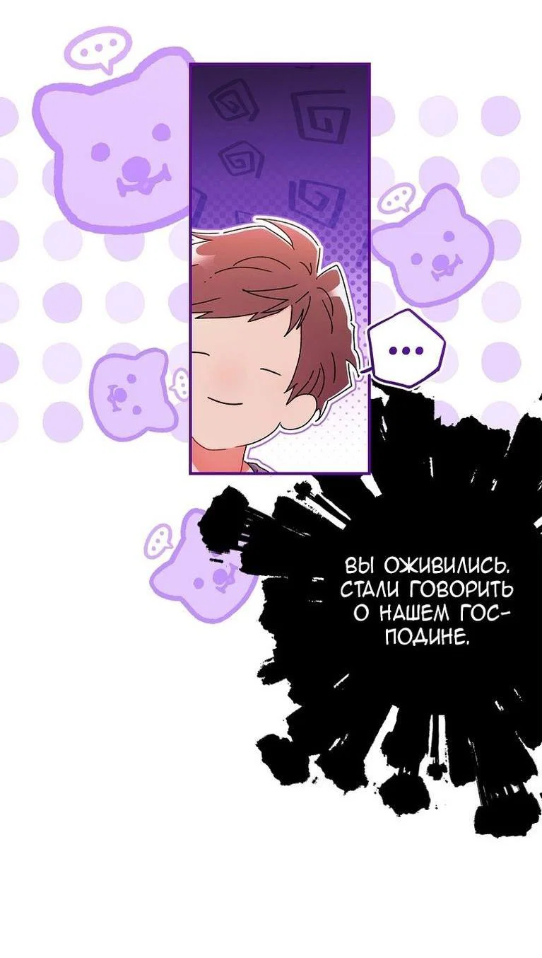 Read Приёмная дочь протагониста RU Manga Online