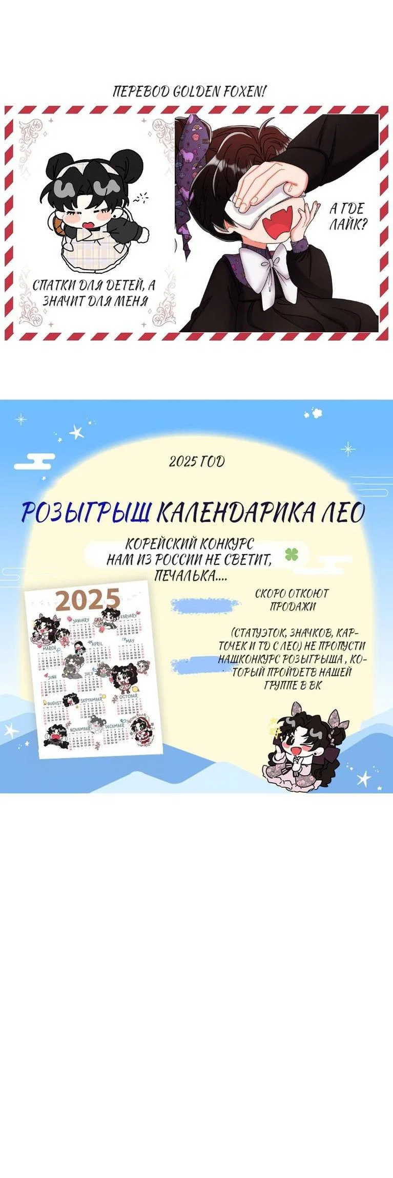 Read Приёмная дочь протагониста RU Manga Online