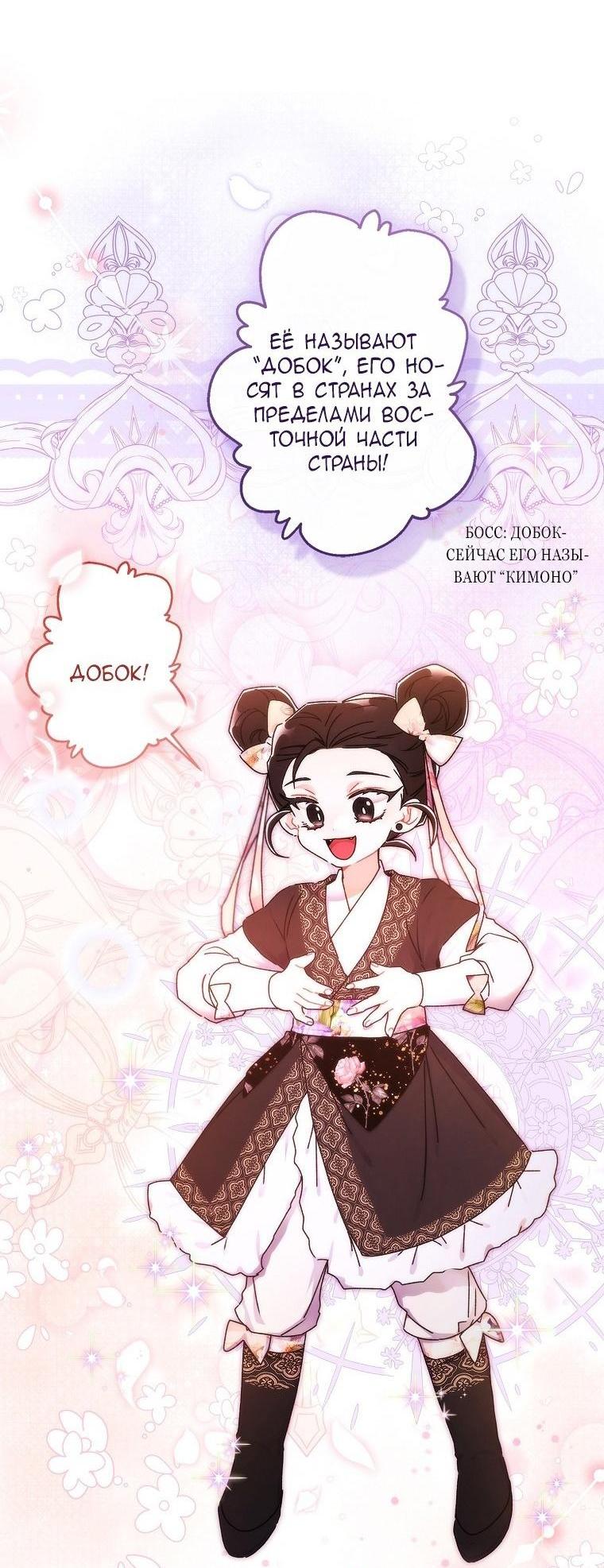 Read Приёмная дочь протагониста RU Manga Online