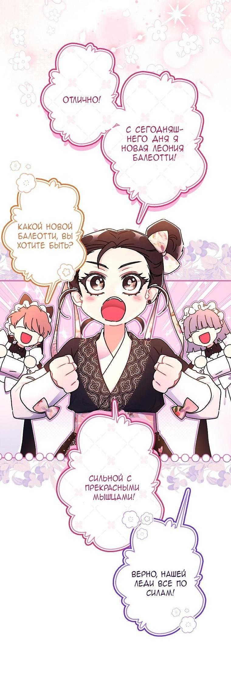 Read Приёмная дочь протагониста RU Manga Online