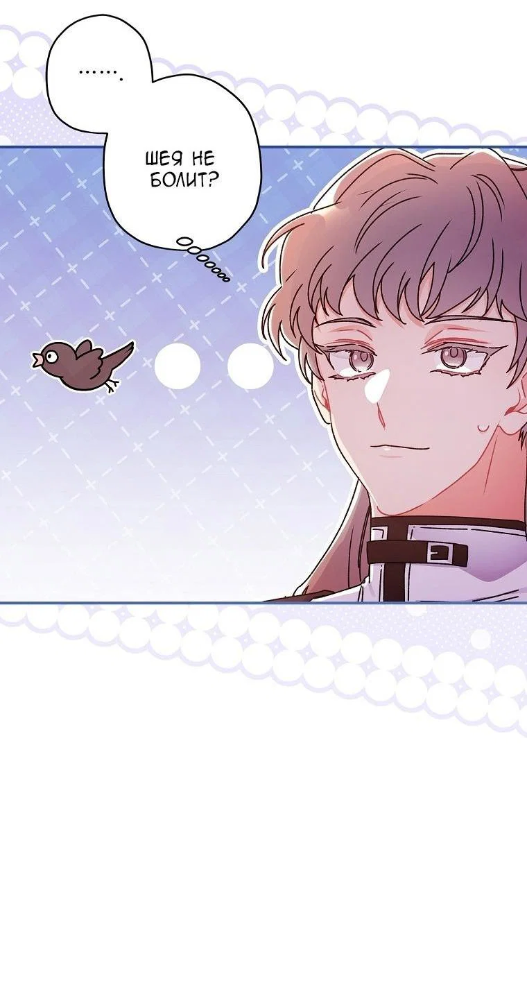 Read Приёмная дочь протагониста RU Manga Online