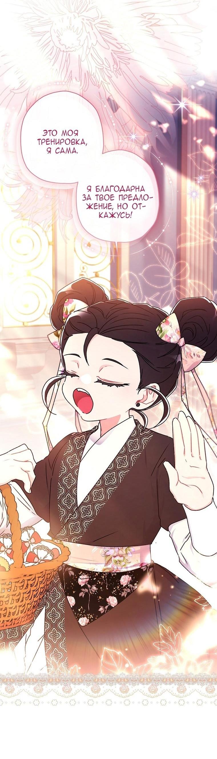 Read Приёмная дочь протагониста RU Manga Online