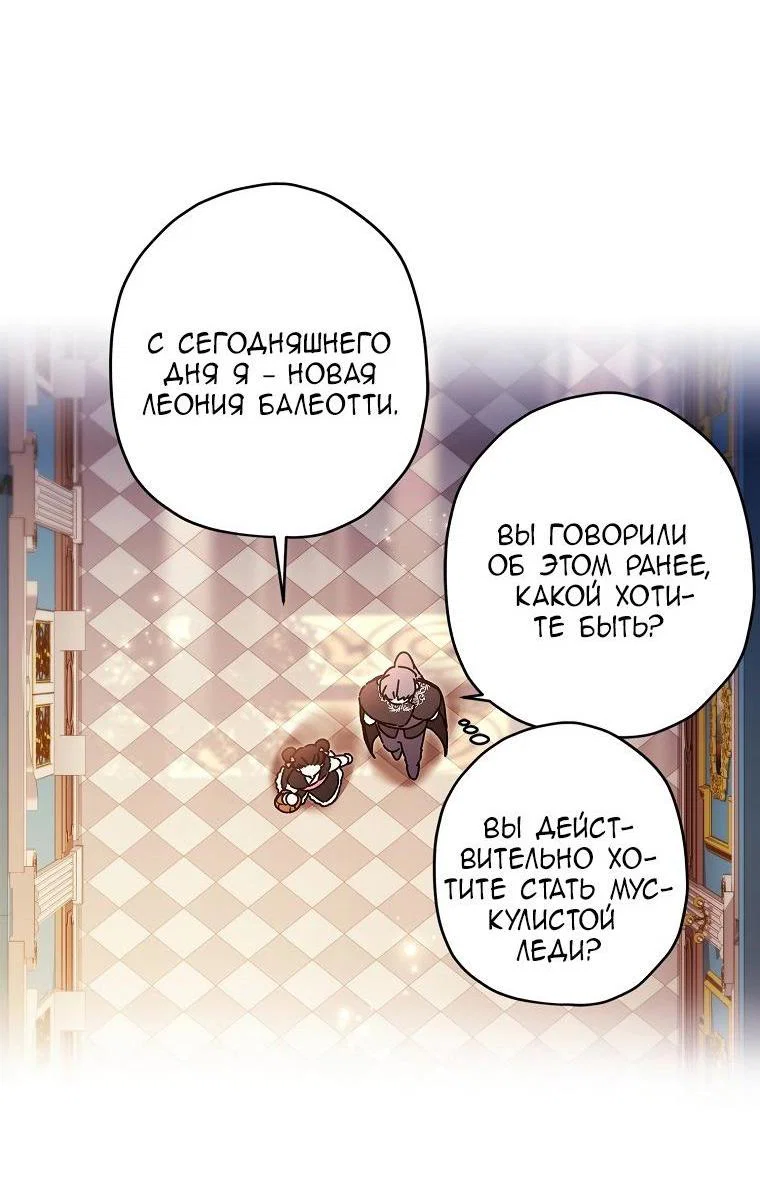 Read Приёмная дочь протагониста RU Manga Online