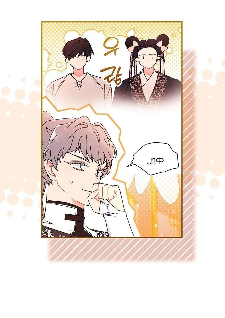 Read Приёмная дочь протагониста RU Manga Online