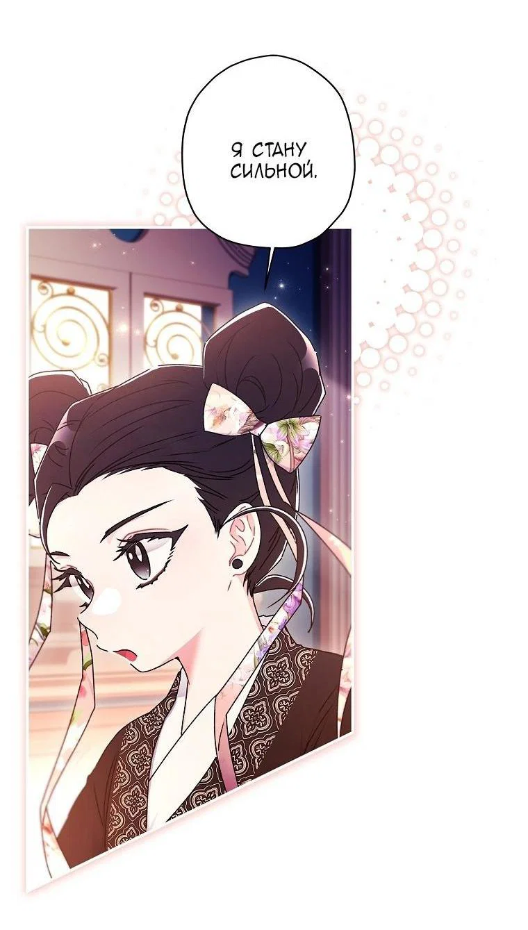 Read Приёмная дочь протагониста RU Manga Online