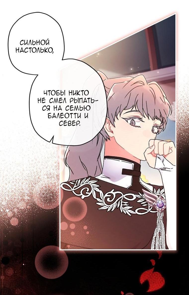 Read Приёмная дочь протагониста RU Manga Online