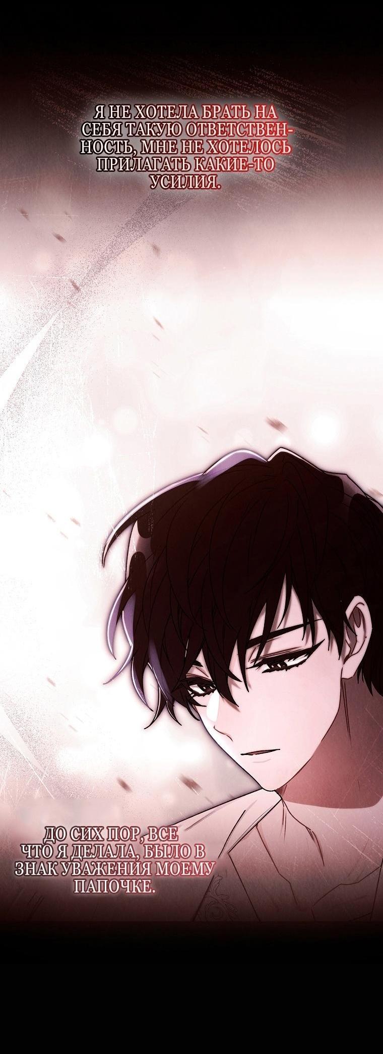 Read Приёмная дочь протагониста RU Manga Online