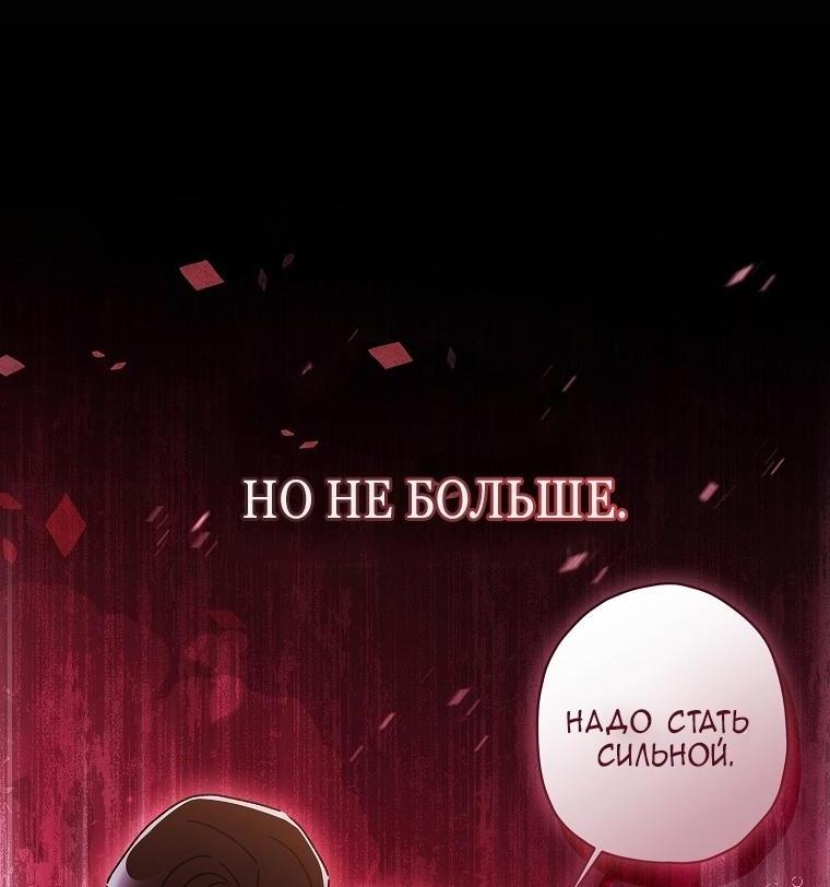 Read Приёмная дочь протагониста RU Manga Online