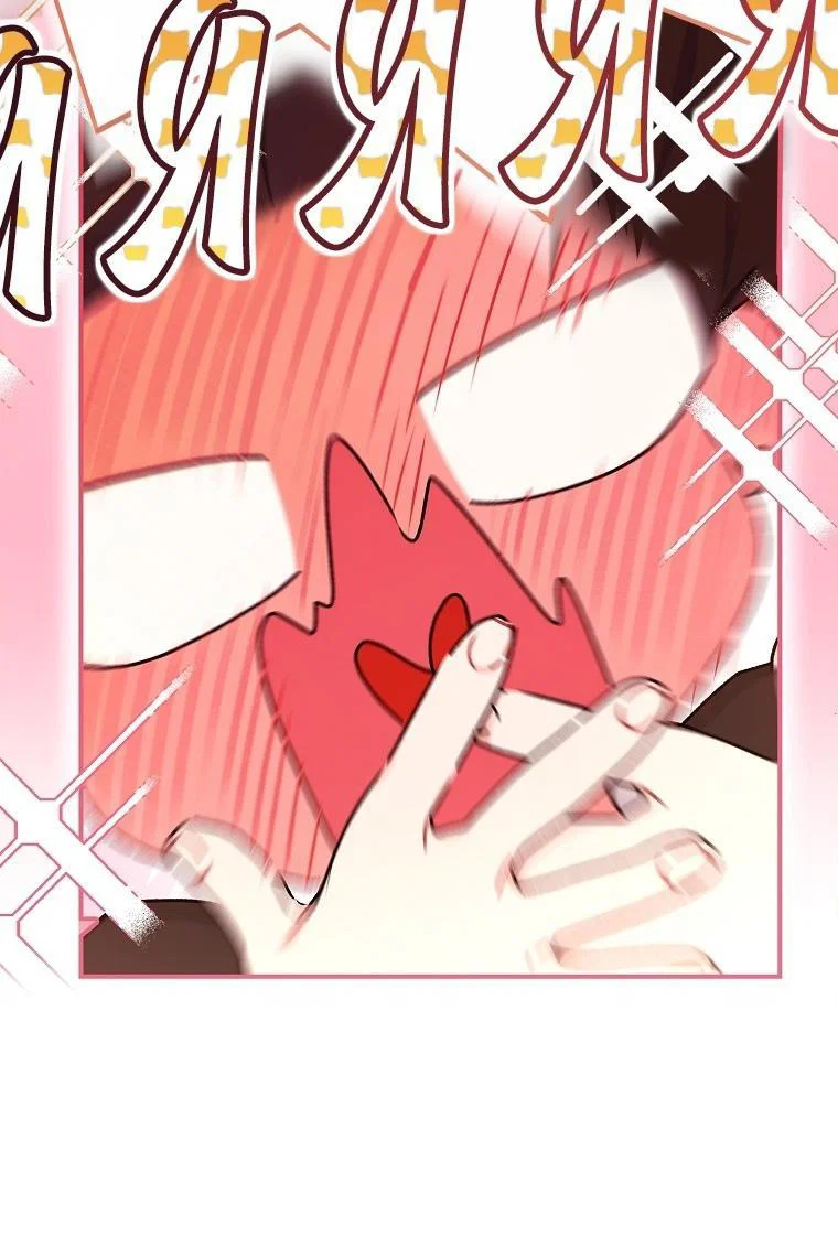 Read Приёмная дочь протагониста RU Manga Online