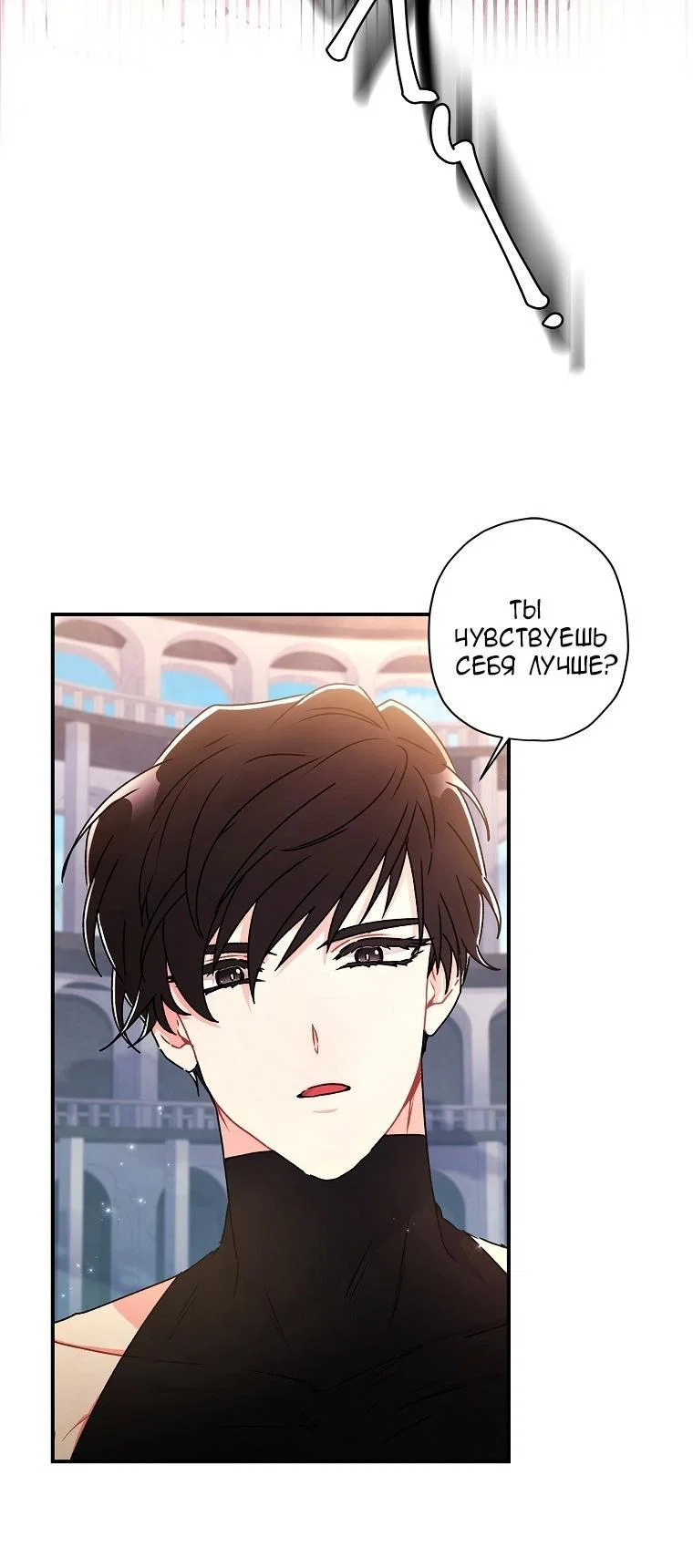 Read Приёмная дочь протагониста RU Manga Online