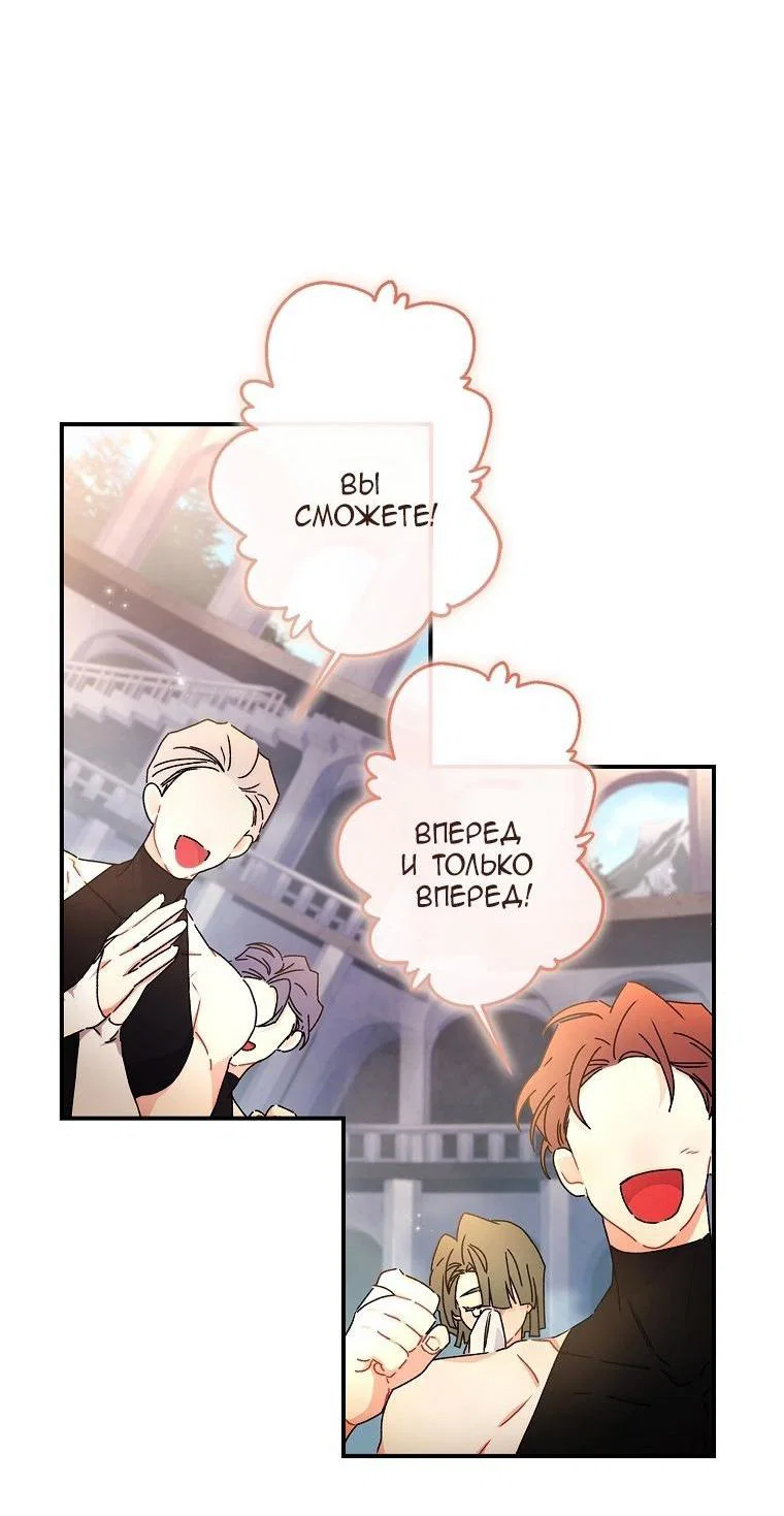 Read Приёмная дочь протагониста RU Manga Online
