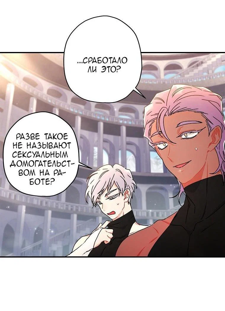 Read Приёмная дочь протагониста RU Manga Online