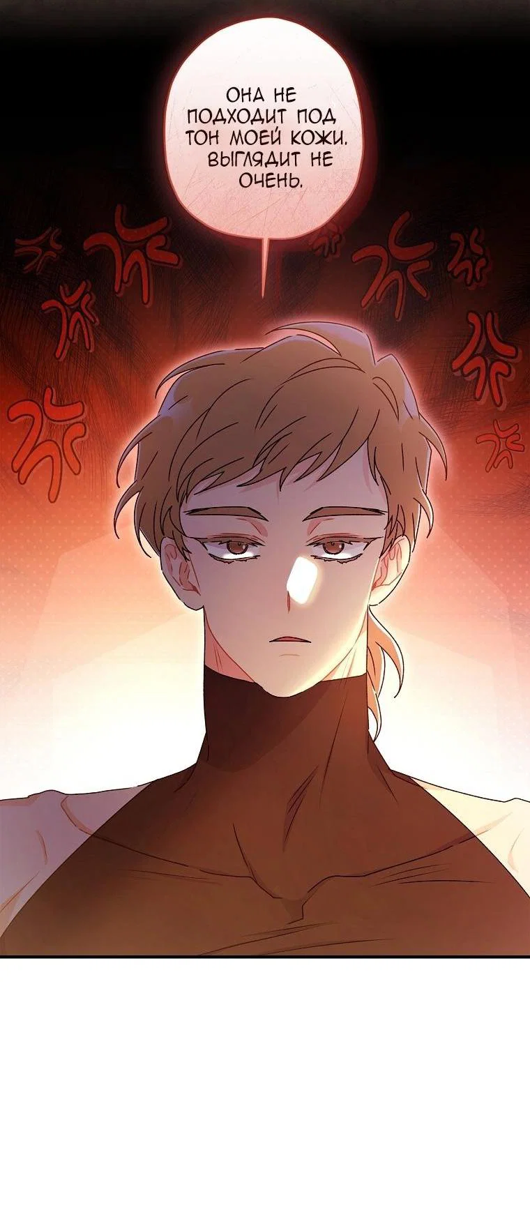 Read Приёмная дочь протагониста RU Manga Online