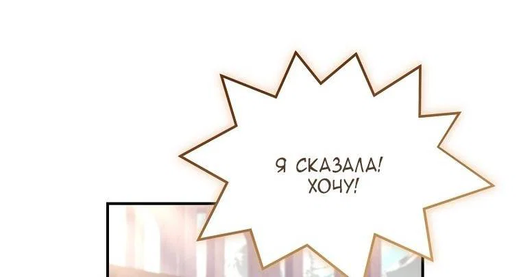 Read Приёмная дочь протагониста RU Manga Online