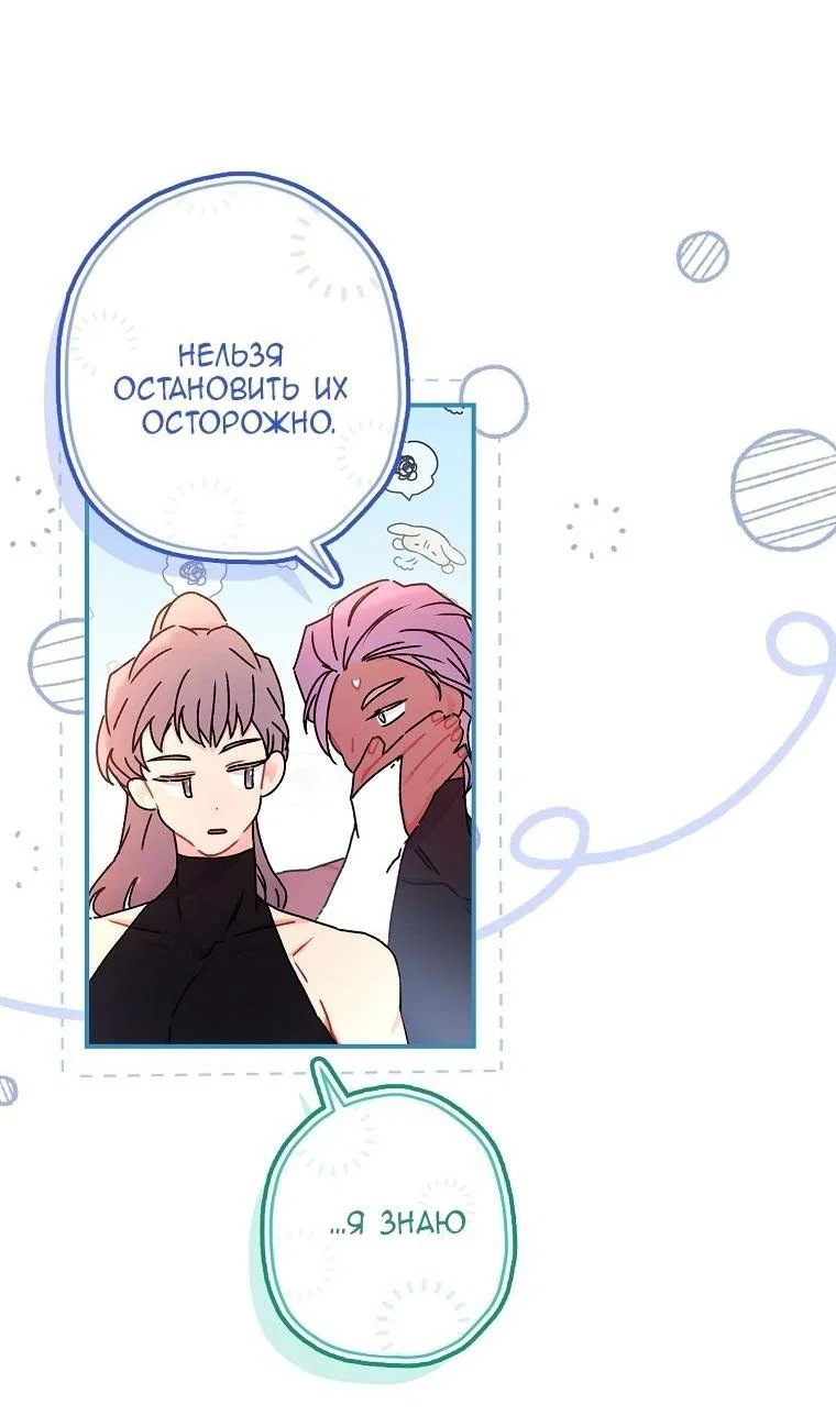 Read Приёмная дочь протагониста RU Manga Online