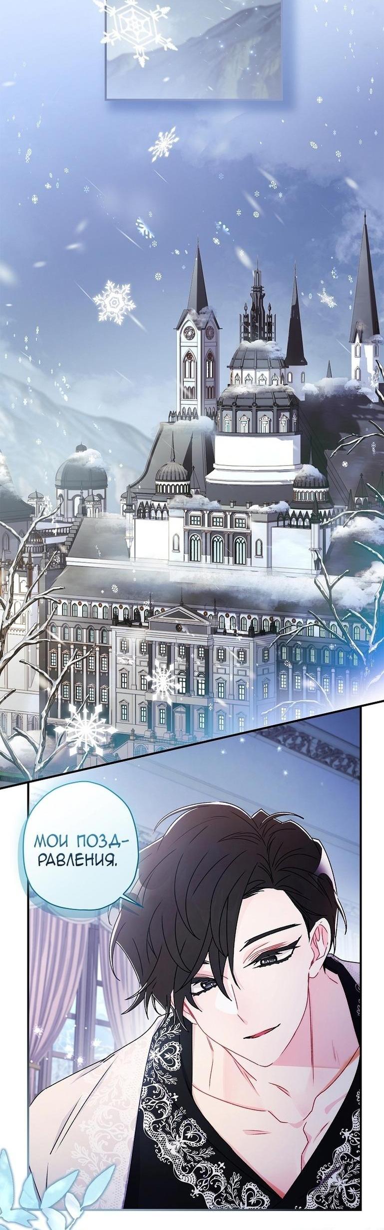 Read Приёмная дочь протагониста RU Manga Online