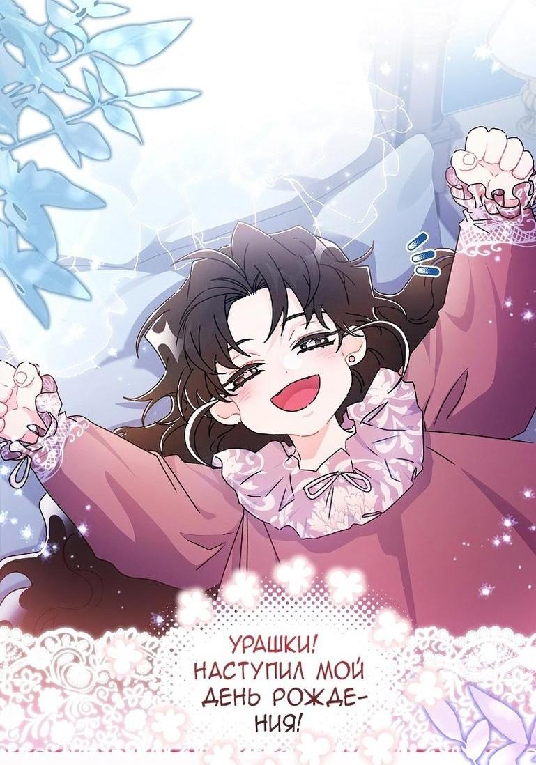 Read Приёмная дочь протагониста RU Manga Online