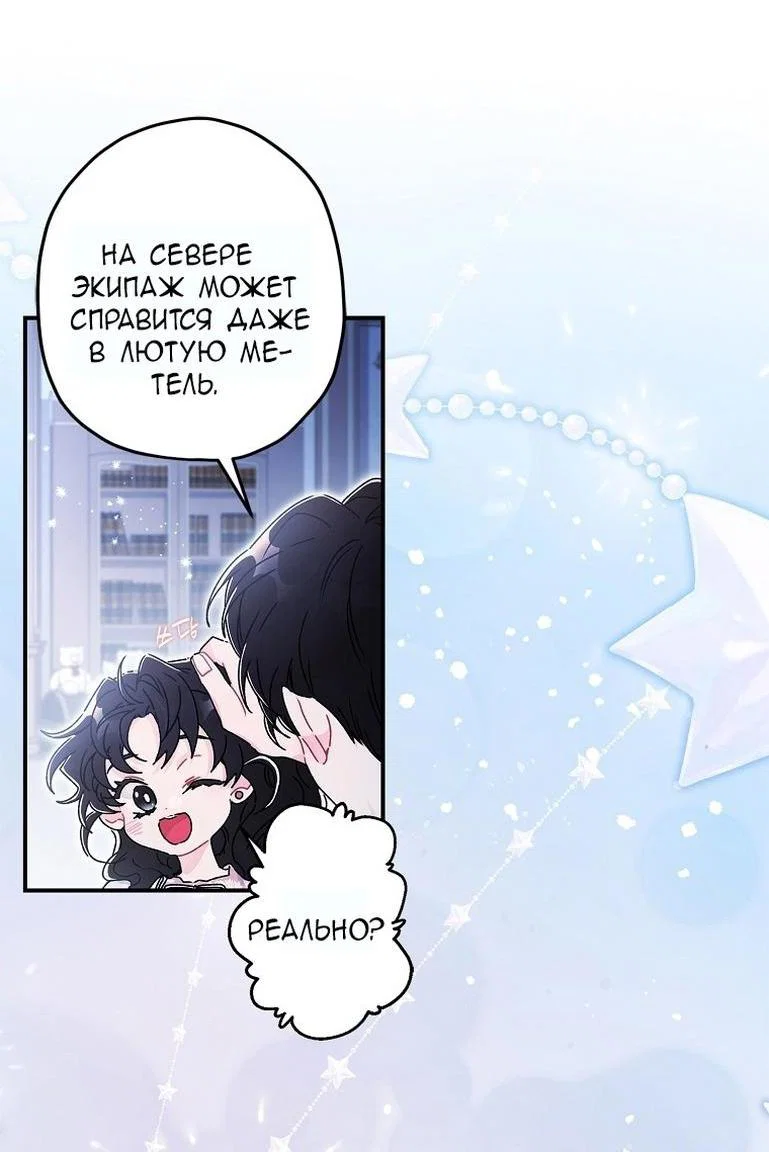 Read Приёмная дочь протагониста RU Manga Online