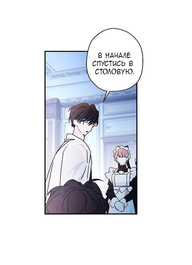 Read Приёмная дочь протагониста RU Manga Online