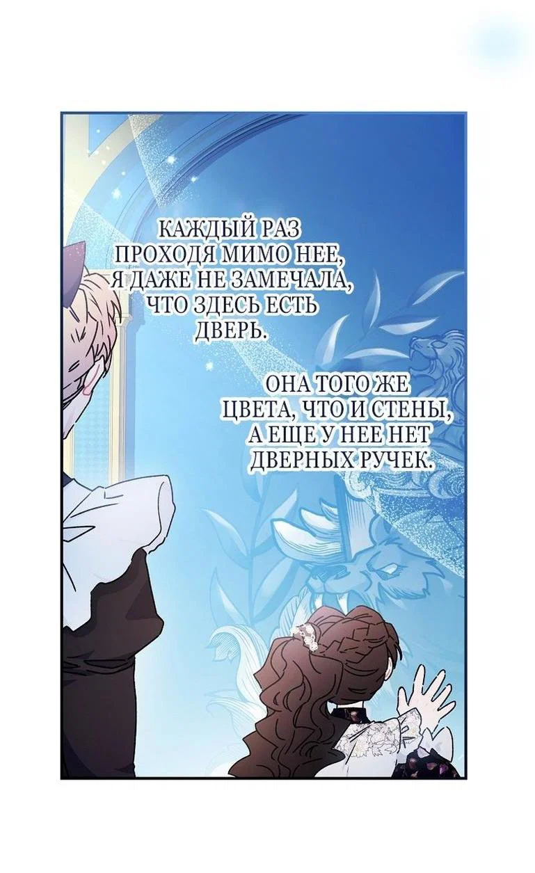 Read Приёмная дочь протагониста RU Manga Online
