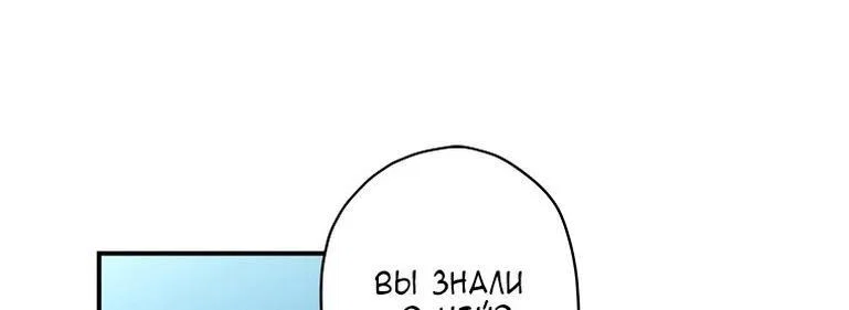 Read Приёмная дочь протагониста RU Manga Online